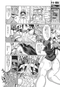 [Marukidou] Nare no Hate, Mesubuta