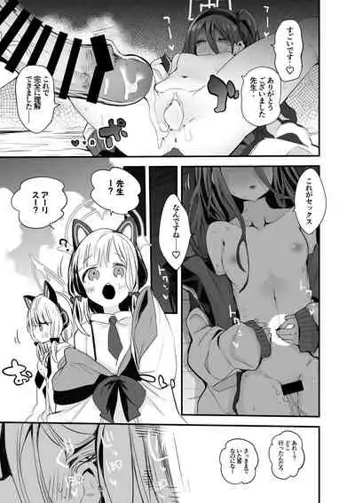 アリスは知りたい編