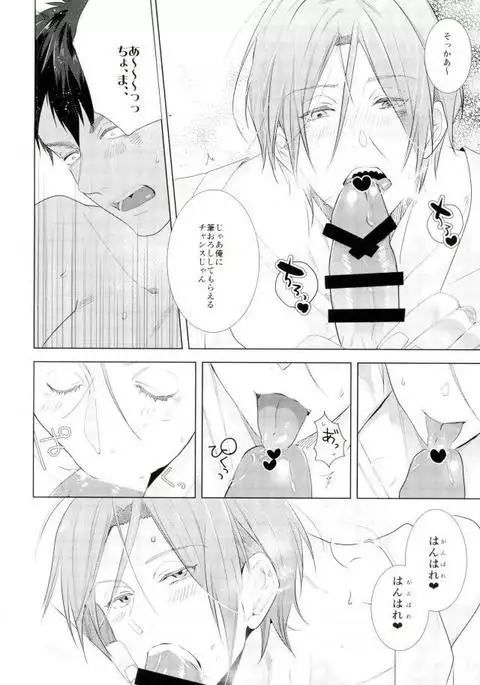 松岡凛の怒髪天童貞狩り