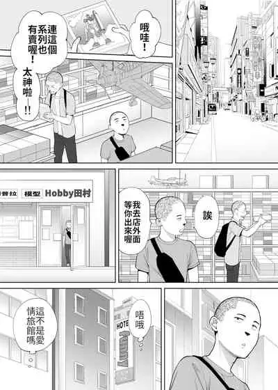 [Katsura Airi] Karami Zakari Bangaihen 2 ~Takeuchi Senpai to Bushitsu~ | 醒時同交歡番外篇2～竹內學姊與社辦～ [Chinese] [禁漫漢化組]