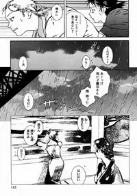 [Yoshimitsu Kura] Fragile