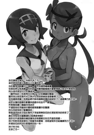MAO FRIENDS2