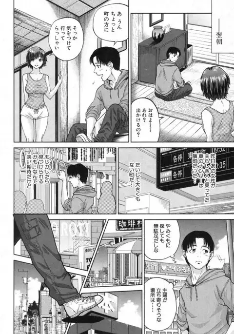 Sachi Ch. 1-2