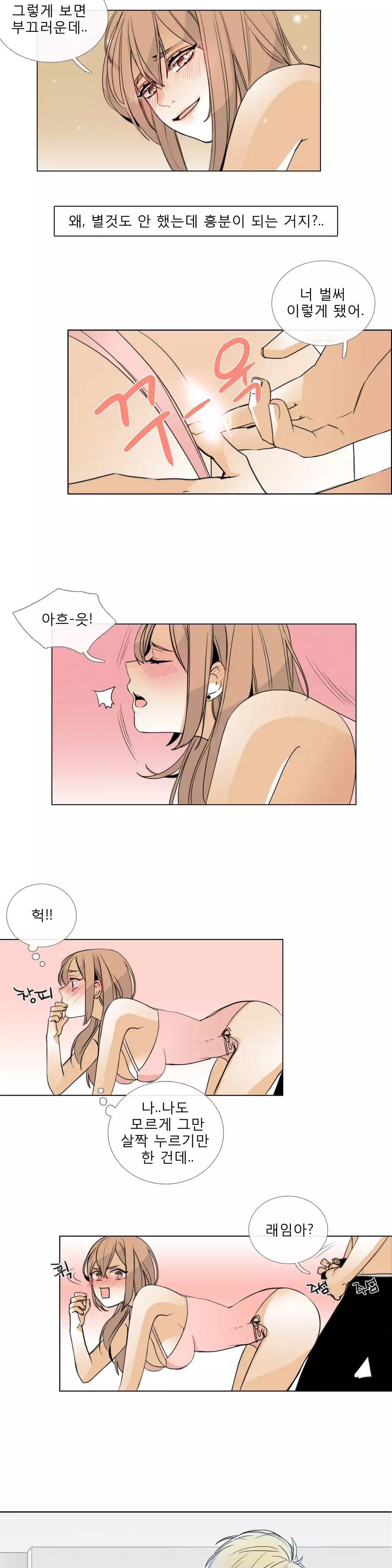 Talk to Me Ch.0-35