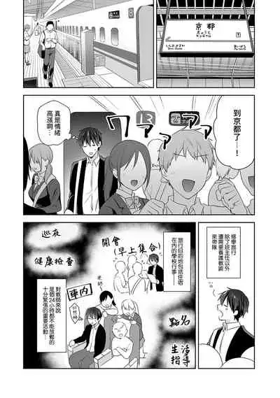 [Fuyuichi Monme] Amayakashi Jouzu no Nagasato-san ~ Hokenshitsu de Yoshi Yoshi Ecchi!~ Ch.1-10 [Chinese] [裸單騎漢化]