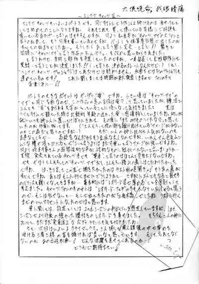 [Busou Megami (Kannaduki Kanna)] SLAVE CAT's III (Cat's Eye) [Chinese] [不咕鸟汉化组]