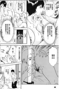 [The Amanoja9] Oroshite A・Ge・Ru | 我來幫你 爽・一・下♡ [Chinese]