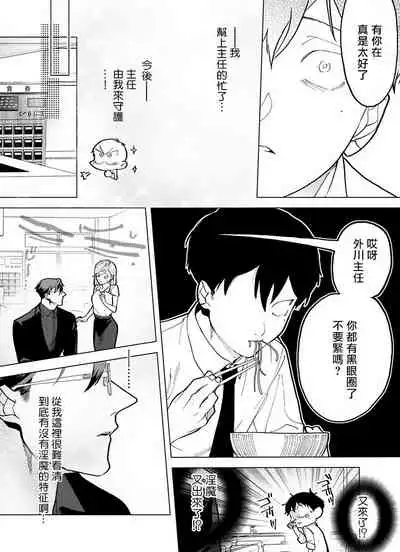 [Pokerou] Gochisou-sama ga Kikoenai! | 你还没说多谢款待! 01-03 [Chinese] [冒险者公会] [Decensored] [Digital]