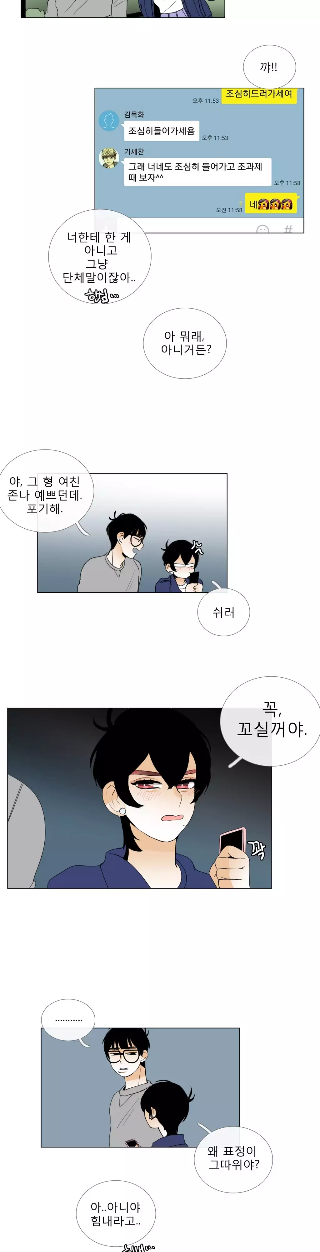 Talk to Me Ch.0-35