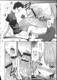 [Sabashi Renya] Gokubuto Insert