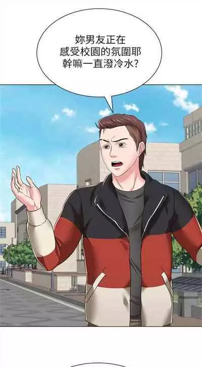 [Hodat & 高孫志] 老師 1-95 官方中文（完結）