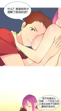 [Rozer] 我统治的世界(A World that I Rule) Ch.1-12 [Chinese]