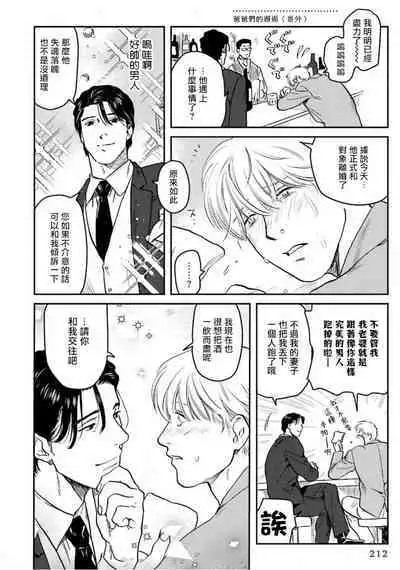 [Nitako] Amattare wa Inu mo Kuwanai | 嗲嗲甜甜超腻歪 01-06+番外1-2 [Chinese] [拾荒者汉化组] [Digital]