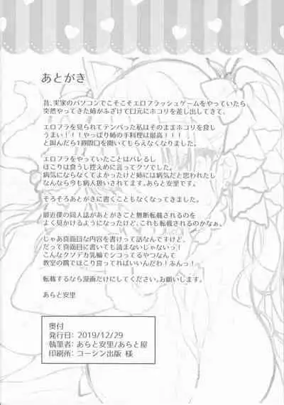 (C97) [あらと屋 (あらと安里)] フォーミダブルはお嬢様なのでお下品せっくすなんてしません (アズールレーン)[中国翻译]