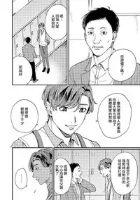 Kemono Asobi | 禽獸遊戲 Ch. 1-5+電子版限定加筆