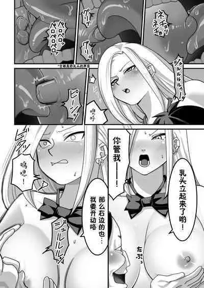 西野さんは催眠術にかけられて・・・1[Chinese]（貉耳萌个人汉化）