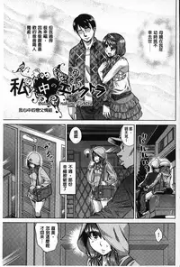 [Abe Morioka] Choukyou Monogatari | 調教飼育的淫猥物語 [Chinese]