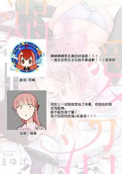 [Mayu-ge] kono futari, dekiai-numa. Wakeari jōshi no iroke ni you yoru | 二人陷入爱沼。夜里沉醉在有隐情上司的色气中 1-6 [Chinese] [莉赛特汉化组]