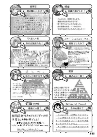 (Kouroumu 9) [Stapspats (Various)] Gensoukyou Futanari Chinpo Wrestling Goudoushi GFCW Extreme (Touhou Project) [Digital]