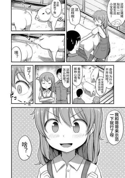 [Hayake] Nani Suru no!? Onii-chan!! | 欧尼酱!?你在干什么!! + 附赠DLsite限定特典 [Chinese] [Digital]