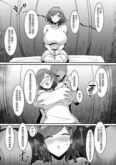 Hametsu Yokkou | 破滅慾望