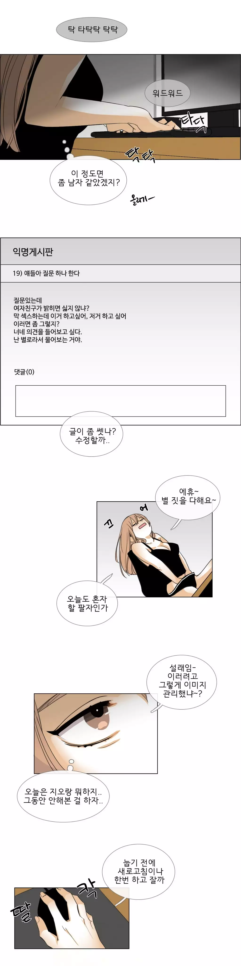 Talk to Me Ch.0-35