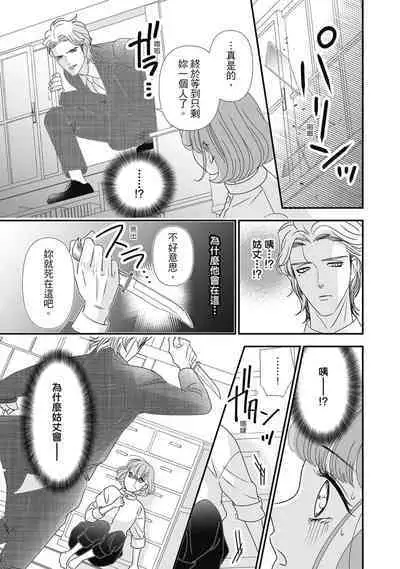 與異世界來的神推軍人展開溺愛性活