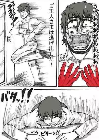 Pokémon Go to Hell!