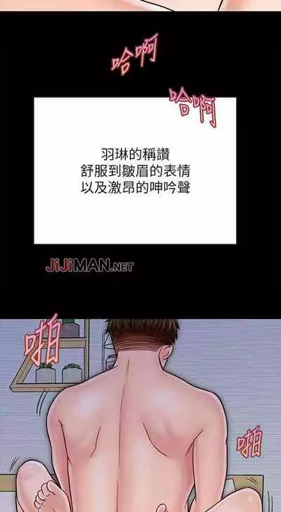 【周日连载】同居密友（作者：Pb&無業遊民） 第1~28话