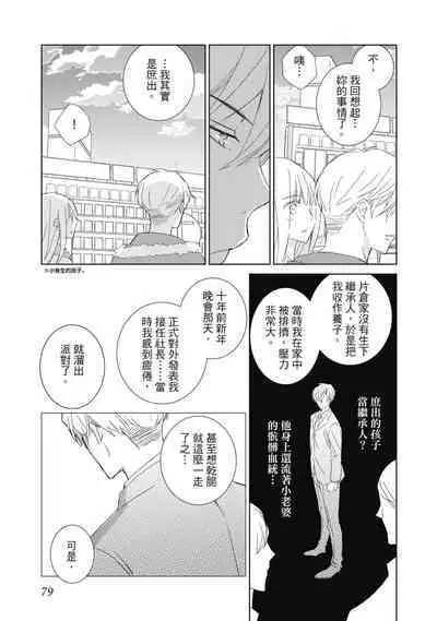 菁英同儕是擁有超絕性技的做愛專家