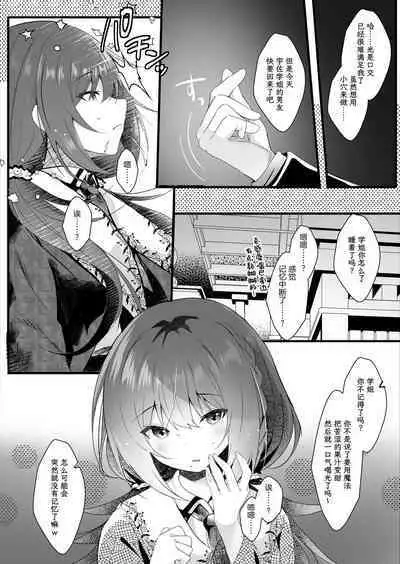 Kareshi Mochi no Sekenshirazu na Senpai o Saimin de Kuruwasu | 有男朋友的不谙世事的学姐因催眠而陷入疯狂