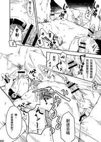 (C90) [BOX (Tsukumo Gou)] rakka [Chinese] [黑夜汉化组]