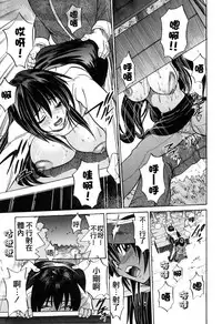 [DISTANCE] Michael Keikaku ~Kyou kara Boku wa Onnanoko~ 3 [Chinese] [不歸之森]