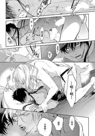 Sahara no Kuro Washi 2 side Alkil | 撒哈拉的黑鹫2 雨夜的月亮 前篇+后篇 第一夜