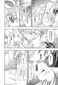 [Asagi Ryu] Onee-san ga Suki