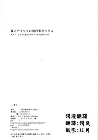 (C90) [Brilliant Thunder (Yumeno Tanuki)] Oya ni Naisho no Umi no Iedex [Chinese] [偷偷看著海邊亂交趴後在太平洋上射了殘渣翻譯]