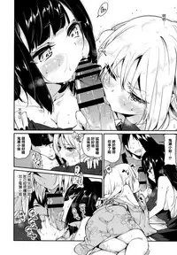 [Azuma Sawayoshi] Ayakashi-kan e Youkoso! [Chinese] [篆儀通文書坊漢化]