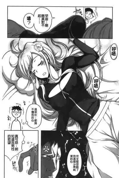 Love Kano Bitch | 我的女友好淫蕩