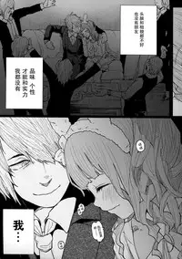 (COMITIA111) [Chemical Janky (Shiruka Bakaudon)] Menhera Hosukyou Bokobokorin! [Chinese] [无毒汉化]