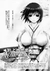 (C75) [Garyuh Chitai (TANA)] Aki-Akane -Sequel 1- (Bleach) [English]