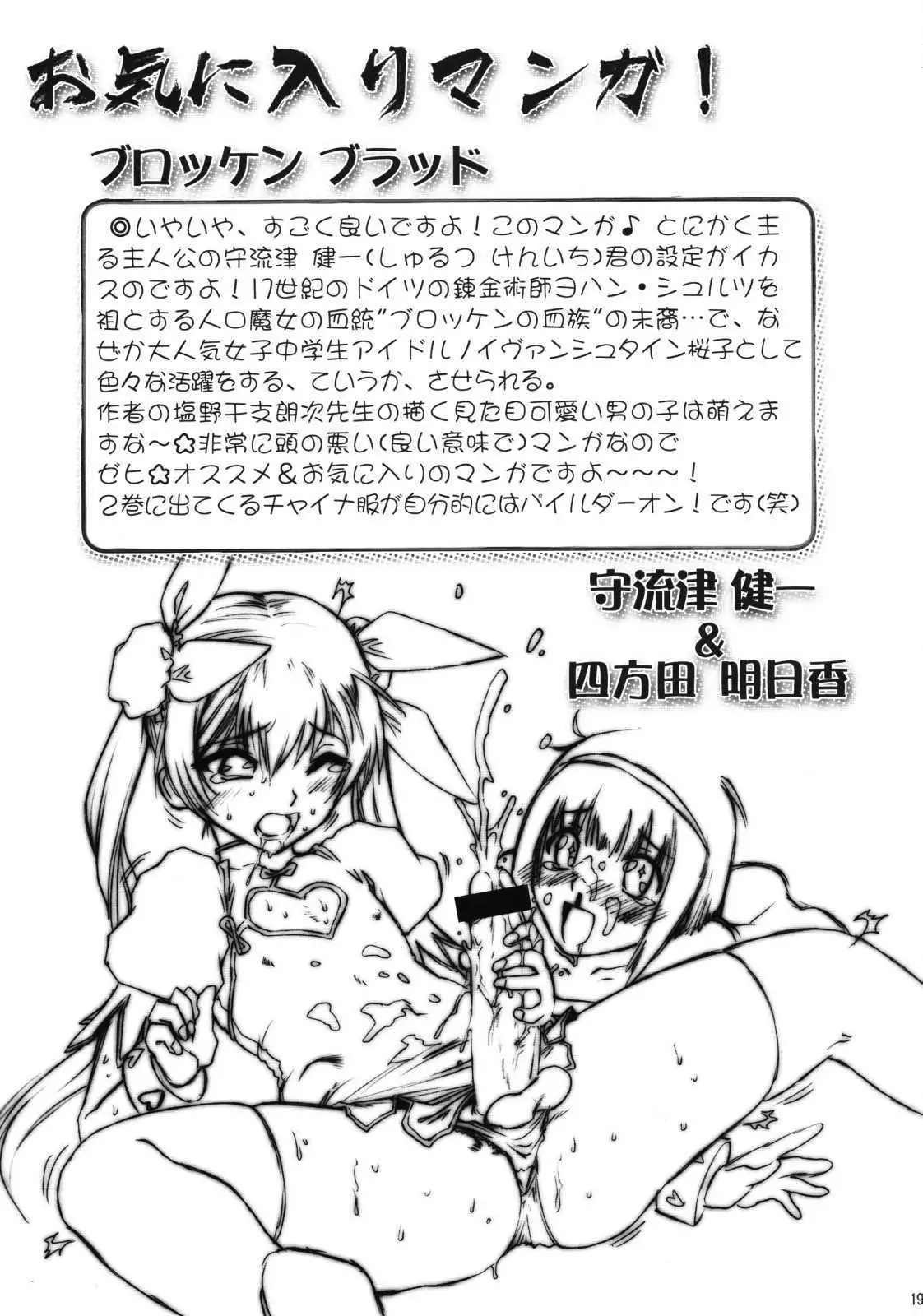 わかさでムンムン 2