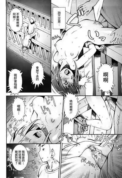 [Sengoku-kun] Pretty Cool + Extras [Chinese] [裸單騎漢化] [Decensored]