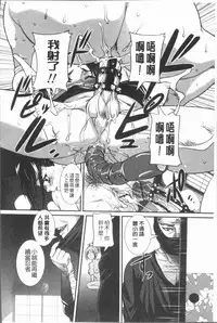 [Uchida Koneri] Mama ni Nakadashi - Die intravaginale Ejakulation zu Mutter | 媽媽被中出了 [Chinese]