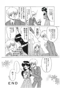 [Ruriruri♡] Kaze to Midori no Kuni kara