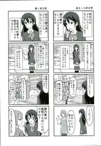 (C90) [vivid_dot (Nanakusa Amane, Takagi Ryousuke)] Umami-chan Kara Mystery (Love Live!)