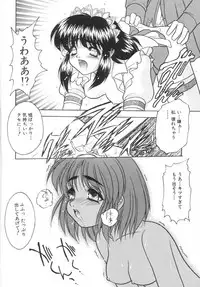 [Fuji Sangou] Yayoi Prelude