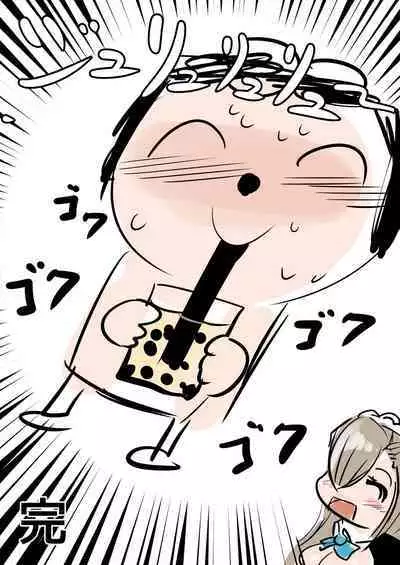 [ダイ] アスナの淹れてくれたタピオカミルクティー (ブルーアーカイブ)