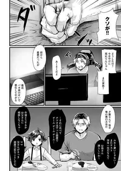 お兄ちゃんには逆らえない