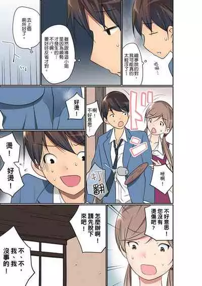 Manchira shiteru JK o Hakken shita node Gakuen Nai de Choukyou shite mita | 暴露狂女子高中生的日常生活 學校內的變態調教 Ch.1-28