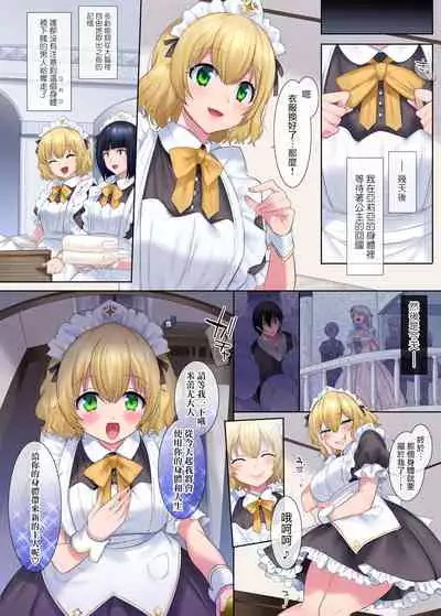 Kuchi Utsushi no Sandatsusya | 用嘴移魂的簒夺者